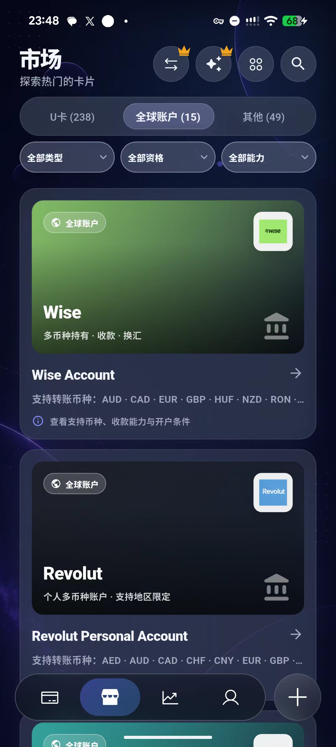 CardFi App 的卡片与全球账户市场界面
