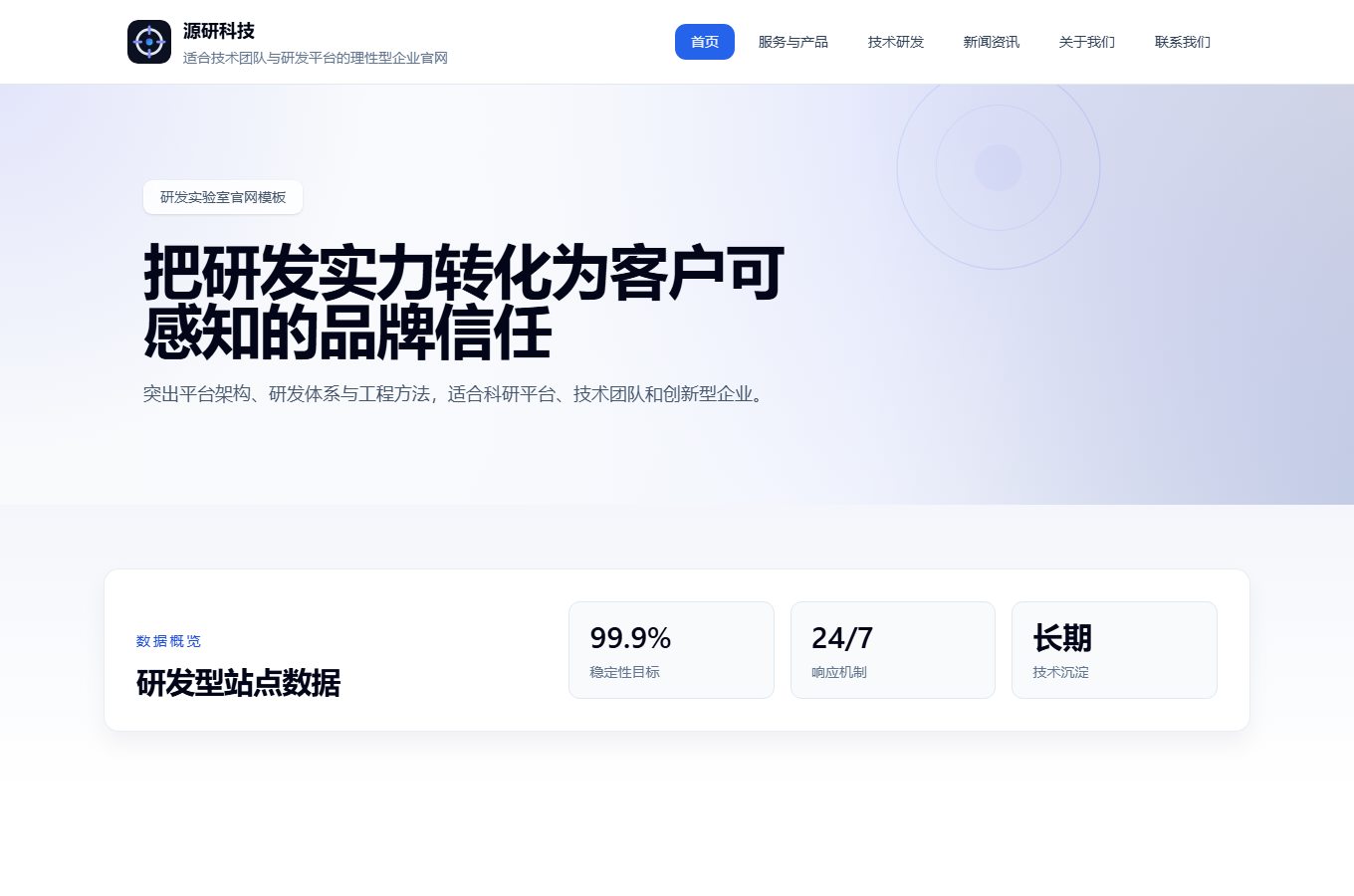 PageForge 网站构建工具的实际页面预览