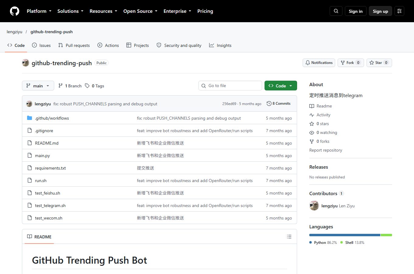 GitHub Trending Push 开源仓库页面预览